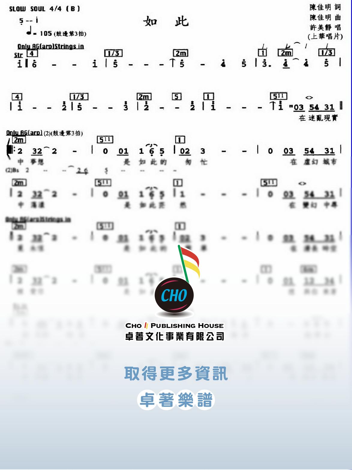 如此